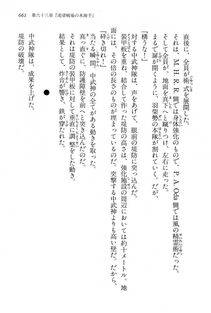 Kyoukai Senjou no Horizon LN Vol 15(6C) Part 2 - Photo #131