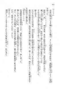 Kyoukai Senjou no Horizon LN Vol 15(6C) Part 2 - Photo #132