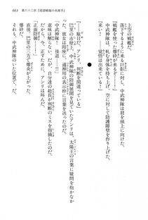 Kyoukai Senjou no Horizon LN Vol 15(6C) Part 2 - Photo #133