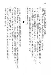 Kyoukai Senjou no Horizon LN Vol 15(6C) Part 2 - Photo #136