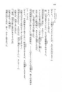 Kyoukai Senjou no Horizon LN Vol 15(6C) Part 2 - Photo #138