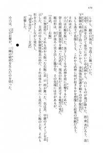 Kyoukai Senjou no Horizon LN Vol 15(6C) Part 2 - Photo #140