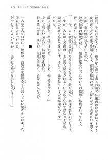 Kyoukai Senjou no Horizon LN Vol 15(6C) Part 2 - Photo #149