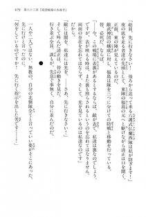 Kyoukai Senjou no Horizon LN Vol 15(6C) Part 2 - Photo #149