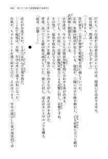 Kyoukai Senjou no Horizon LN Vol 15(6C) Part 2 - Photo #151