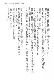 Kyoukai Senjou no Horizon LN Vol 15(6C) Part 2 - Photo #155