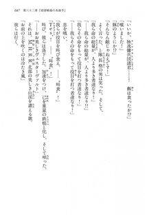 Kyoukai Senjou no Horizon LN Vol 15(6C) Part 2 - Photo #157