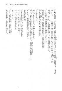 Kyoukai Senjou no Horizon LN Vol 15(6C) Part 2 - Photo #161