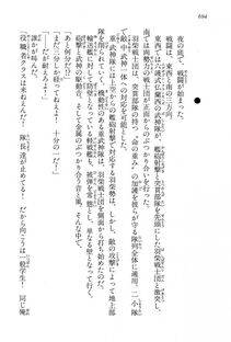 Kyoukai Senjou no Horizon LN Vol 15(6C) Part 2 - Photo #164
