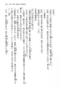 Kyoukai Senjou no Horizon LN Vol 15(6C) Part 2 - Photo #171
