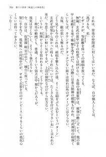 Kyoukai Senjou no Horizon LN Vol 15(6C) Part 2 - Photo #173