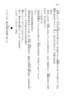 Kyoukai Senjou no Horizon LN Vol 15(6C) Part 2 - Photo #174