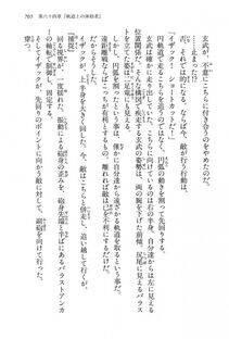 Kyoukai Senjou no Horizon LN Vol 15(6C) Part 2 - Photo #175