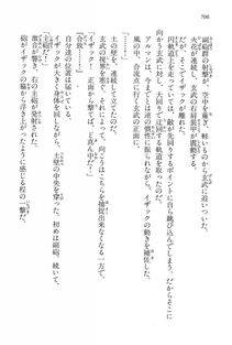 Kyoukai Senjou no Horizon LN Vol 15(6C) Part 2 - Photo #176