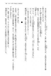 Kyoukai Senjou no Horizon LN Vol 15(6C) Part 2 - Photo #179