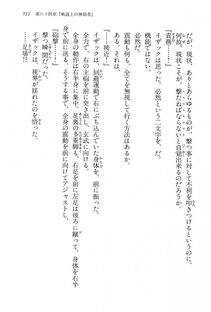 Kyoukai Senjou no Horizon LN Vol 15(6C) Part 2 - Photo #181
