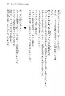 Kyoukai Senjou no Horizon LN Vol 15(6C) Part 2 - Photo #183