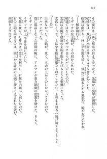 Kyoukai Senjou no Horizon LN Vol 15(6C) Part 2 - Photo #184