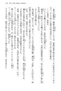 Kyoukai Senjou no Horizon LN Vol 15(6C) Part 2 - Photo #189