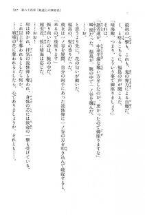 Kyoukai Senjou no Horizon LN Vol 15(6C) Part 2 - Photo #197