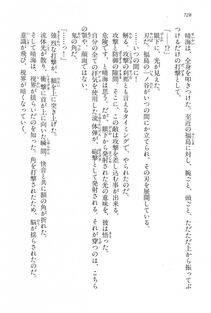 Kyoukai Senjou no Horizon LN Vol 15(6C) Part 2 - Photo #198