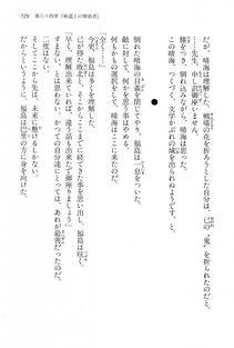 Kyoukai Senjou no Horizon LN Vol 15(6C) Part 2 - Photo #199