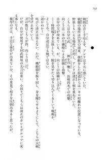 Kyoukai Senjou no Horizon LN Vol 15(6C) Part 2 - Photo #202