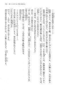 Kyoukai Senjou no Horizon LN Vol 15(6C) Part 2 - Photo #203