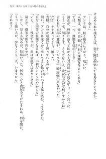 Kyoukai Senjou no Horizon LN Vol 15(6C) Part 2 - Photo #205