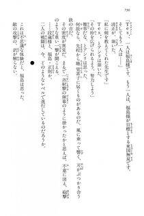 Kyoukai Senjou no Horizon LN Vol 15(6C) Part 2 - Photo #206