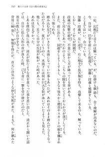 Kyoukai Senjou no Horizon LN Vol 15(6C) Part 2 - Photo #207