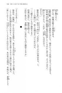 Kyoukai Senjou no Horizon LN Vol 15(6C) Part 2 - Photo #209