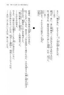 Kyoukai Senjou no Horizon LN Vol 15(6C) Part 2 - Photo #211