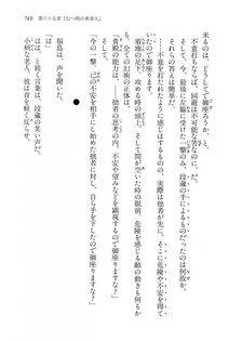 Kyoukai Senjou no Horizon LN Vol 15(6C) Part 2 - Photo #219