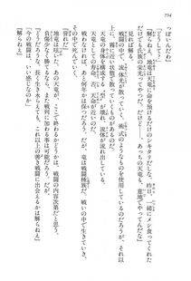 Kyoukai Senjou no Horizon LN Vol 15(6C) Part 2 - Photo #224