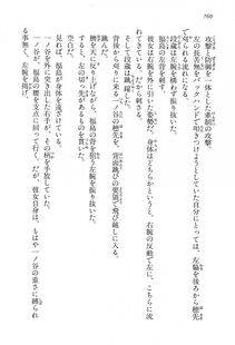 Kyoukai Senjou no Horizon LN Vol 15(6C) Part 2 - Photo #230