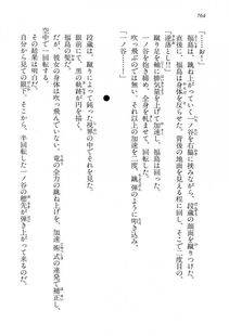 Kyoukai Senjou no Horizon LN Vol 15(6C) Part 2 - Photo #234
