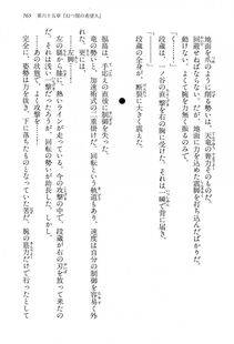 Kyoukai Senjou no Horizon LN Vol 15(6C) Part 2 - Photo #235