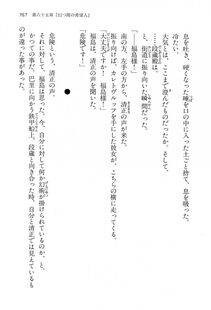 Kyoukai Senjou no Horizon LN Vol 15(6C) Part 2 - Photo #237