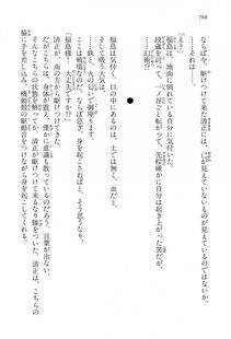 Kyoukai Senjou no Horizon LN Vol 15(6C) Part 2 - Photo #238