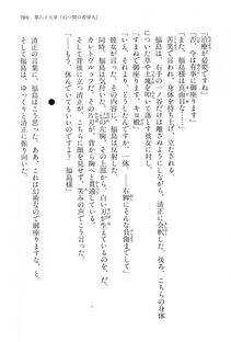 Kyoukai Senjou no Horizon LN Vol 15(6C) Part 2 - Photo #239