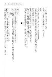 Kyoukai Senjou no Horizon LN Vol 15(6C) Part 2 - Photo #241