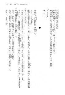 Kyoukai Senjou no Horizon LN Vol 15(6C) Part 2 - Photo #243