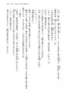 Kyoukai Senjou no Horizon LN Vol 15(6C) Part 2 - Photo #245
