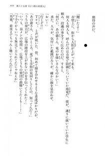 Kyoukai Senjou no Horizon LN Vol 15(6C) Part 2 - Photo #247