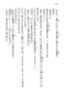 Kyoukai Senjou no Horizon LN Vol 15(6C) Part 2 - Photo #248