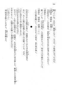 Kyoukai Senjou no Horizon LN Vol 15(6C) Part 2 - Photo #250