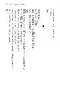 Kyoukai Senjou no Horizon LN Vol 15(6C) Part 2 - Photo #251