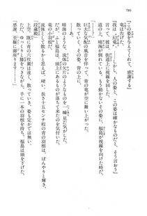 Kyoukai Senjou no Horizon LN Vol 15(6C) Part 2 - Photo #256