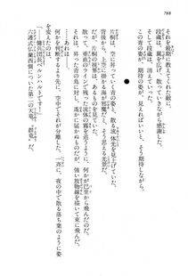 Kyoukai Senjou no Horizon LN Vol 15(6C) Part 2 - Photo #258